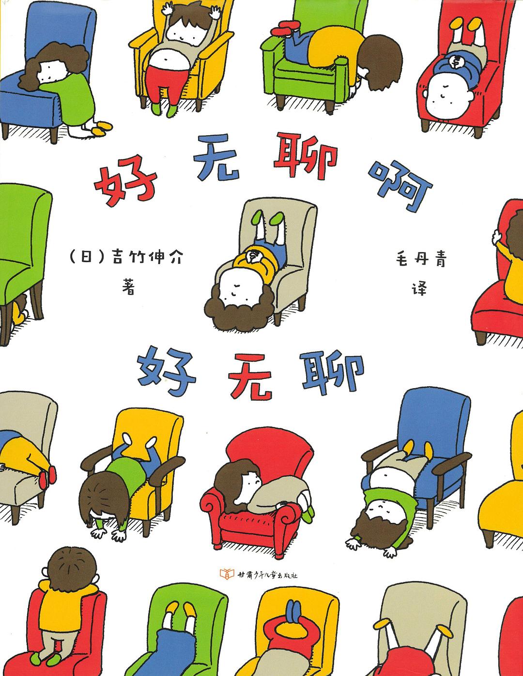 好无聊啊好无聊