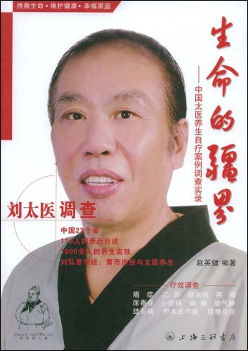 生命的疆界