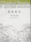 灵花灵火
