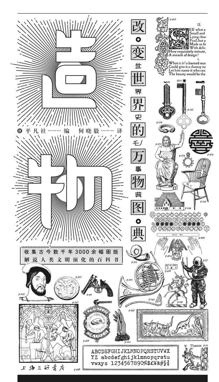 造物