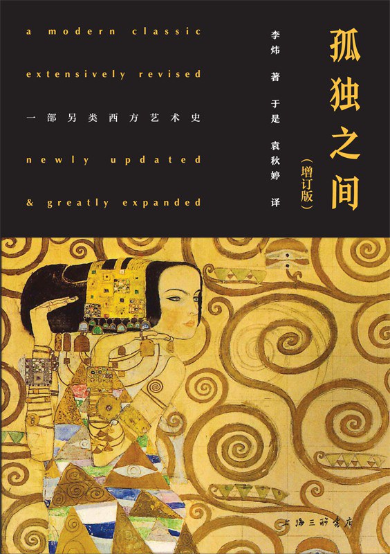 孤独之间 封面