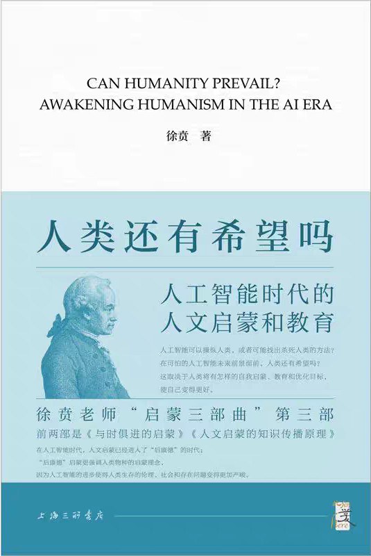 人类还有希望吗