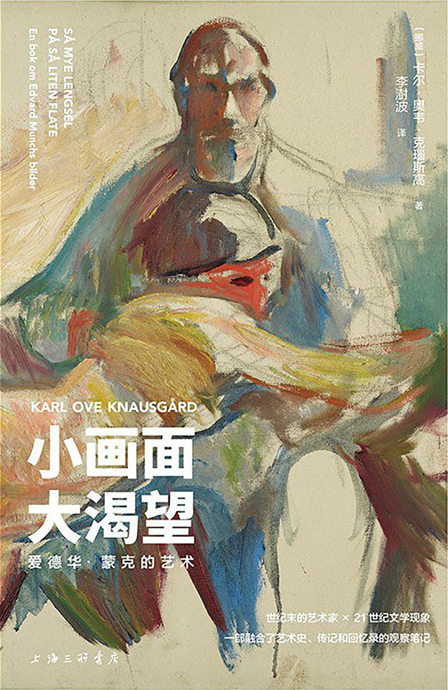 小画面大渴望