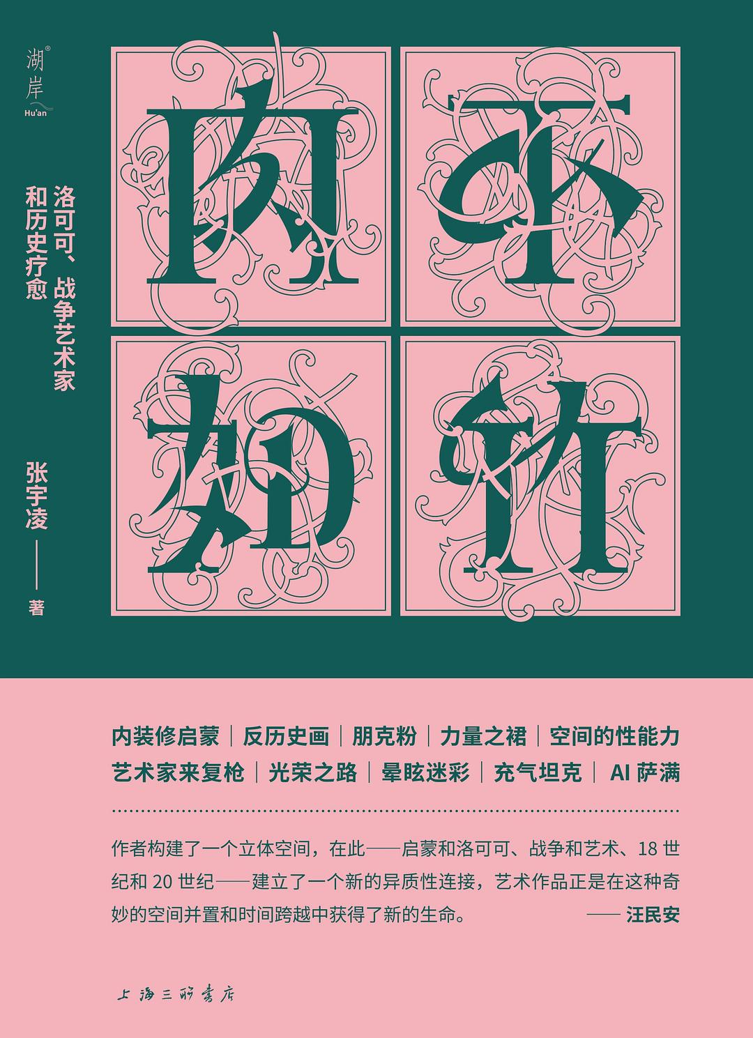 肉不如竹