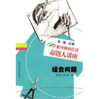 组合问题