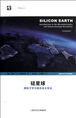 硅星球