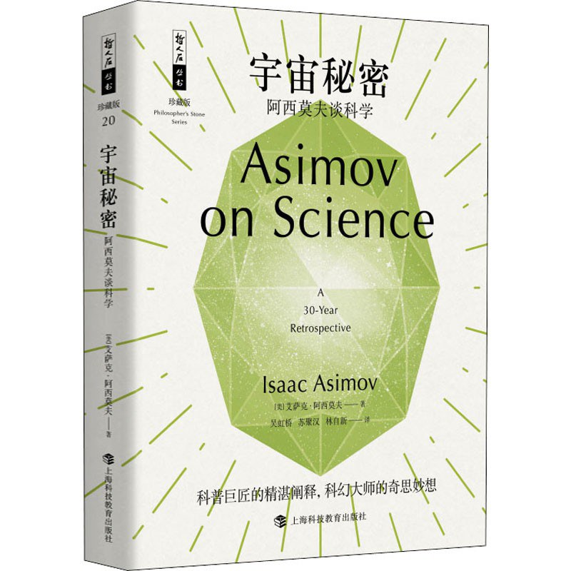 宇宙秘密