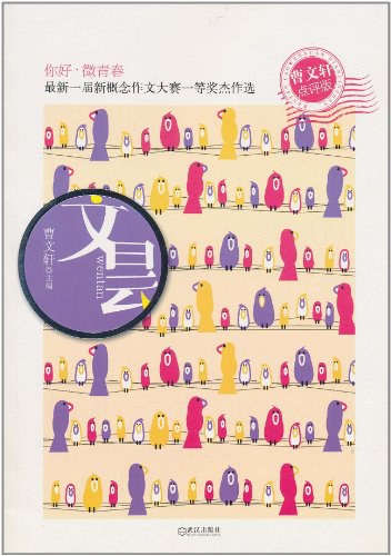文昙 封面