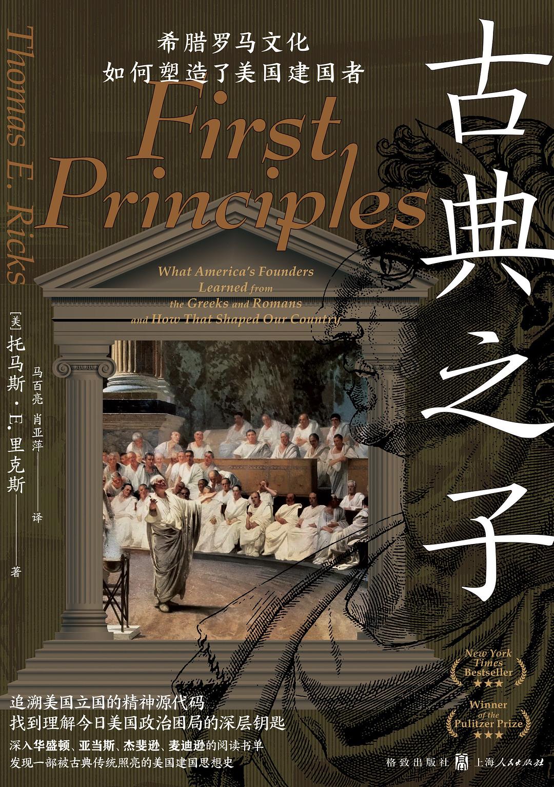 古典之子