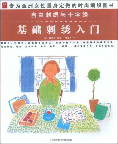 自由刺绣与十字绣