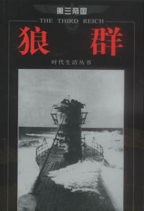 狼群