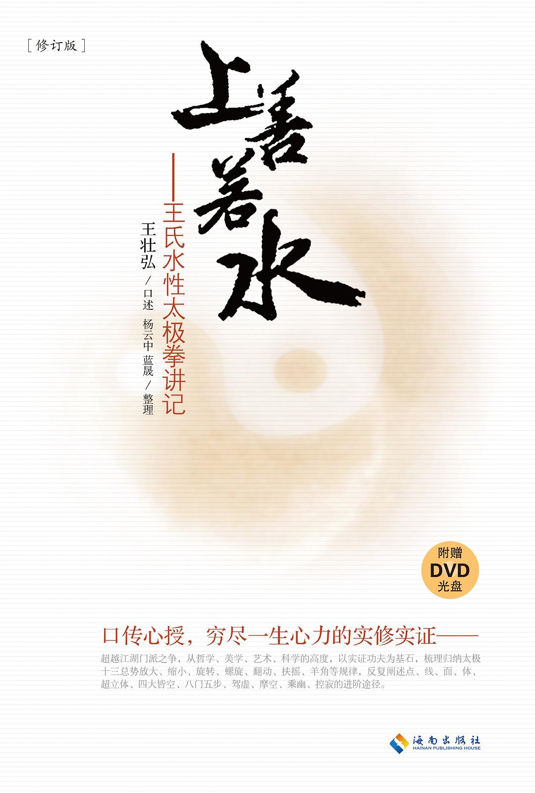 上善若水
