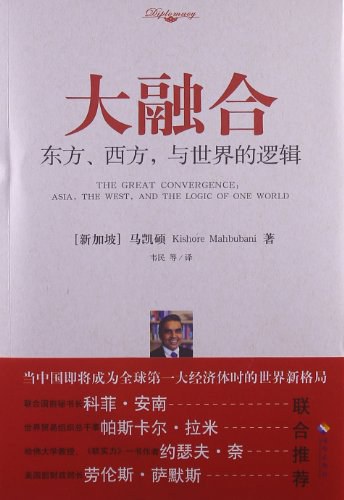 大融合