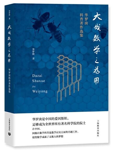 大哉数学之为用