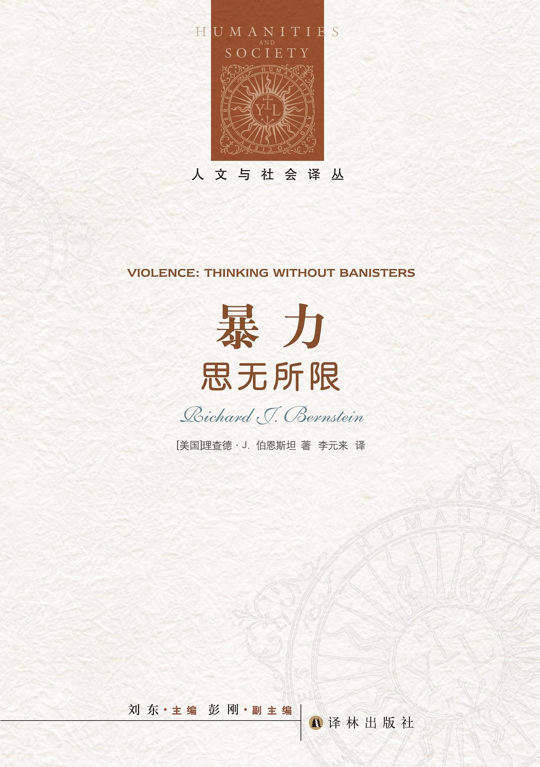 暴力
