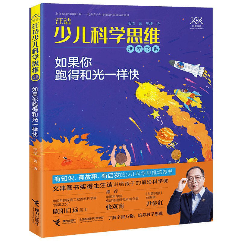 如果你跑得和光一样快