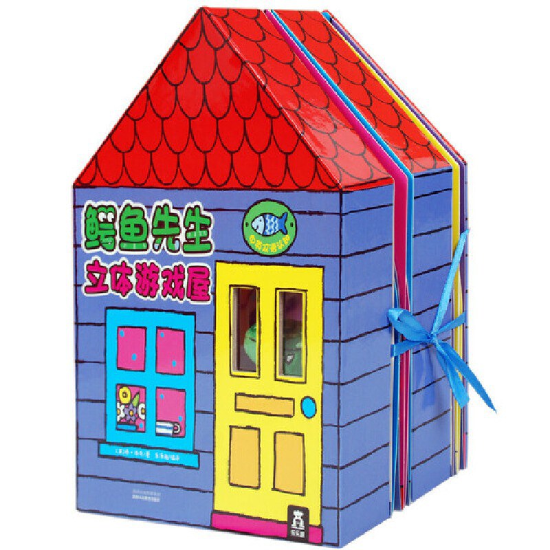 鳄鱼先生立体游戏屋