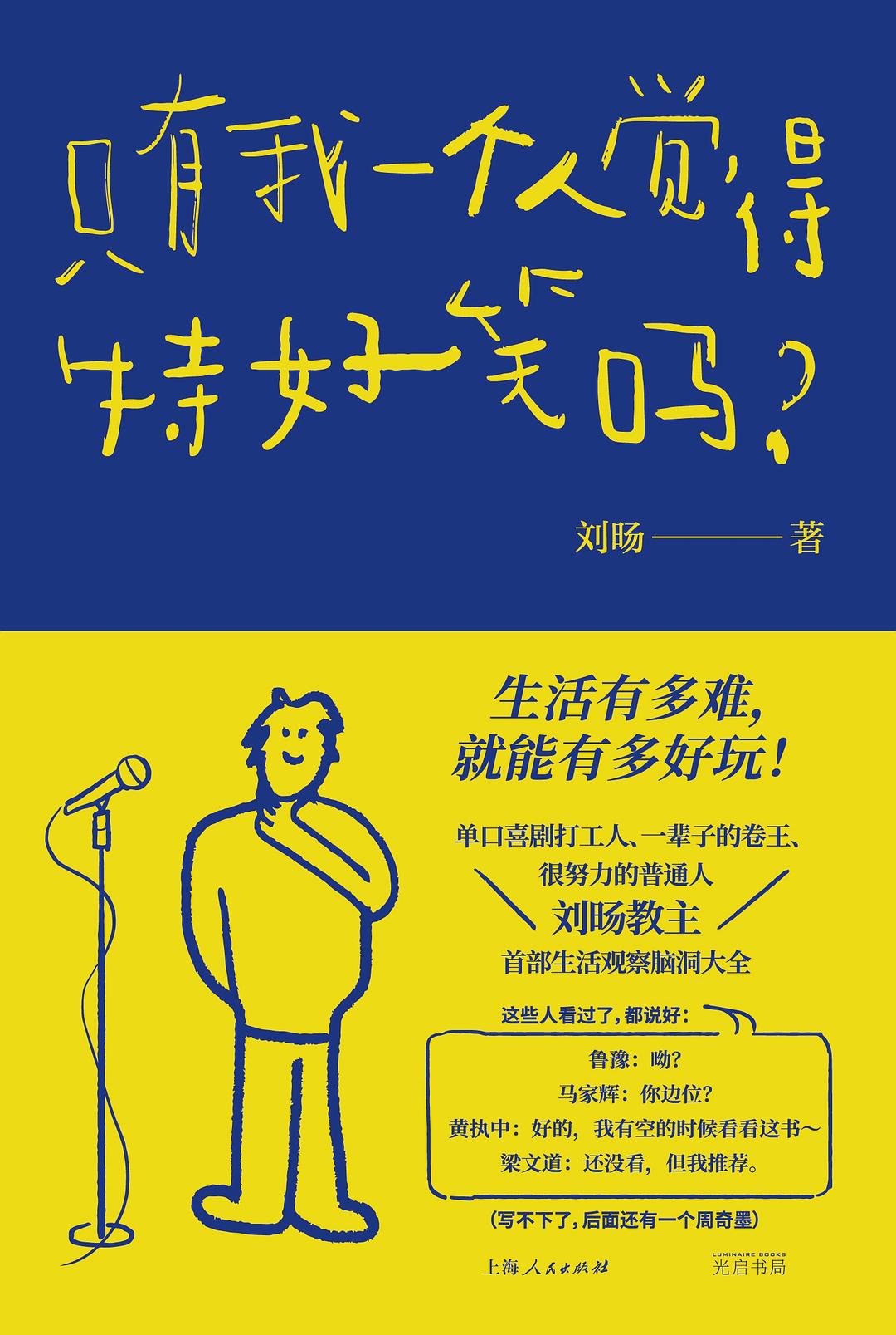 只有我一个人觉得特好笑吗？