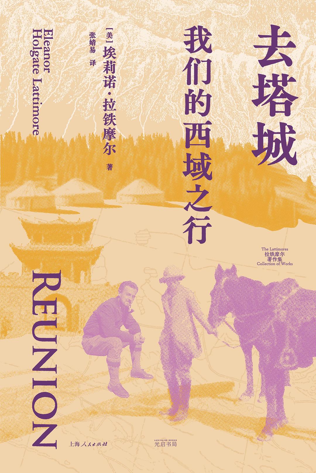 去塔城