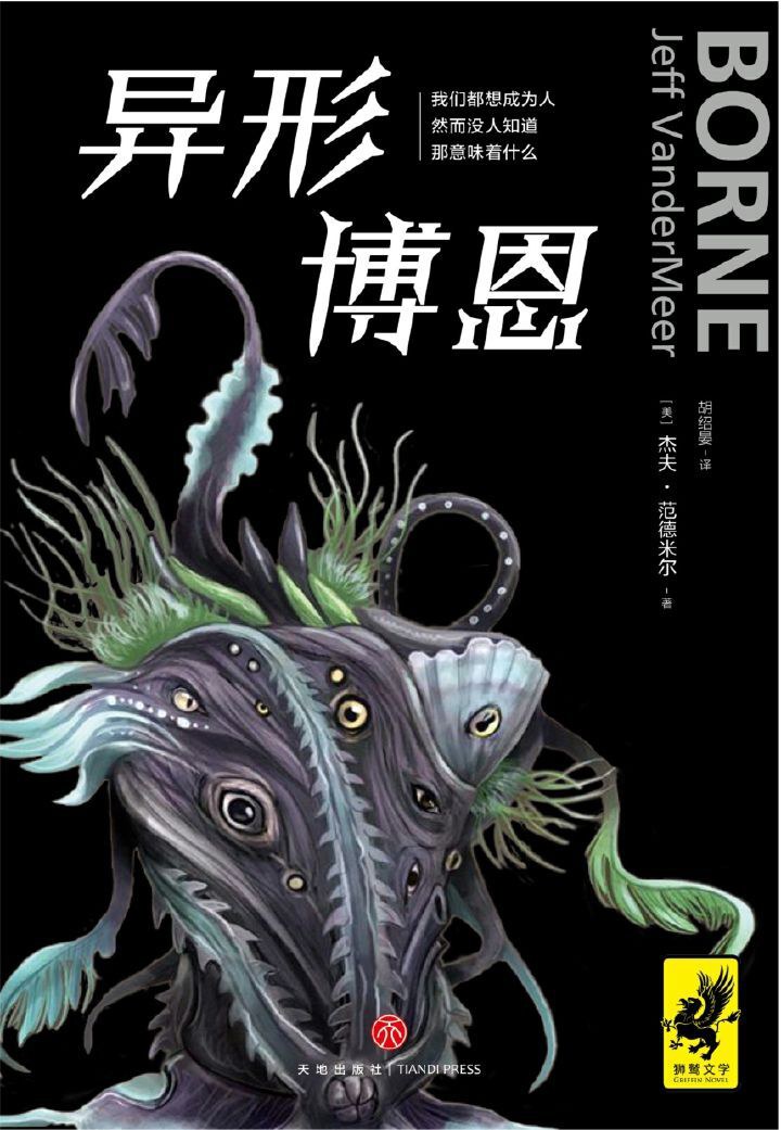 异形博恩 封面