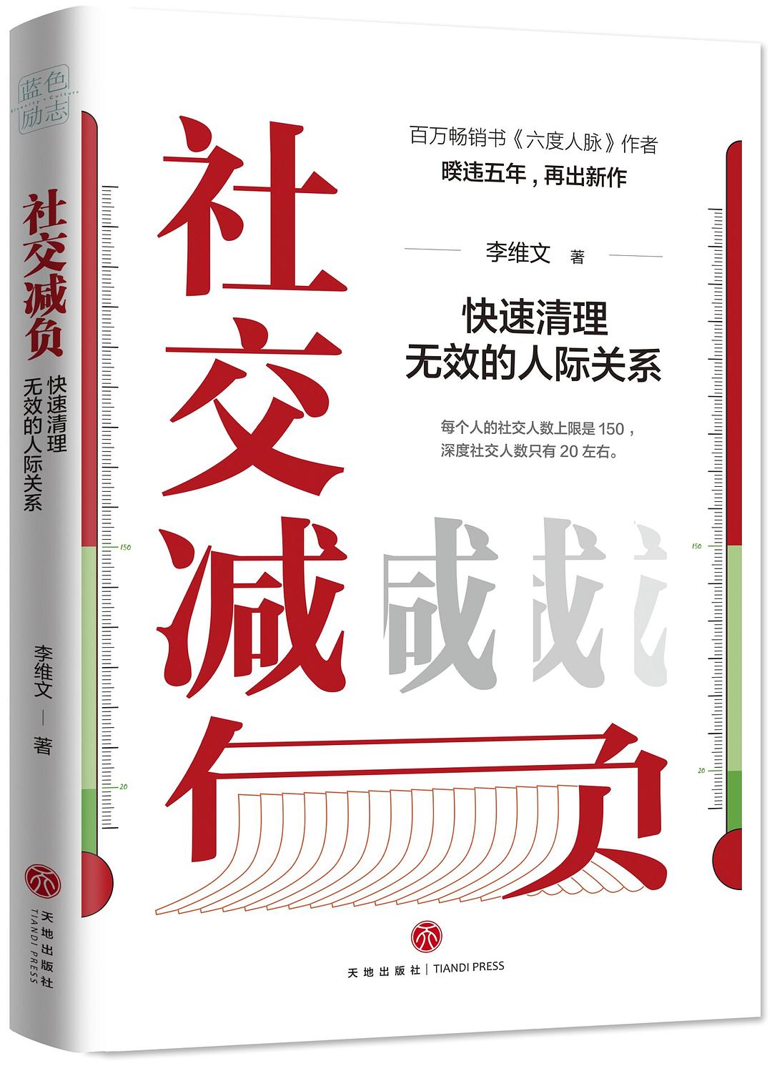 社交减负