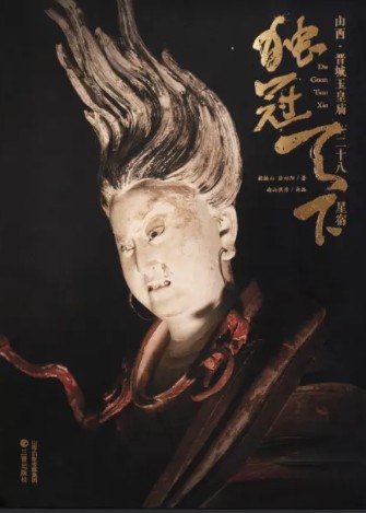 独冠天下