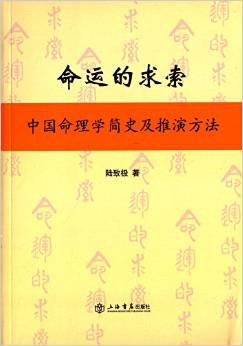命运的求索 封面