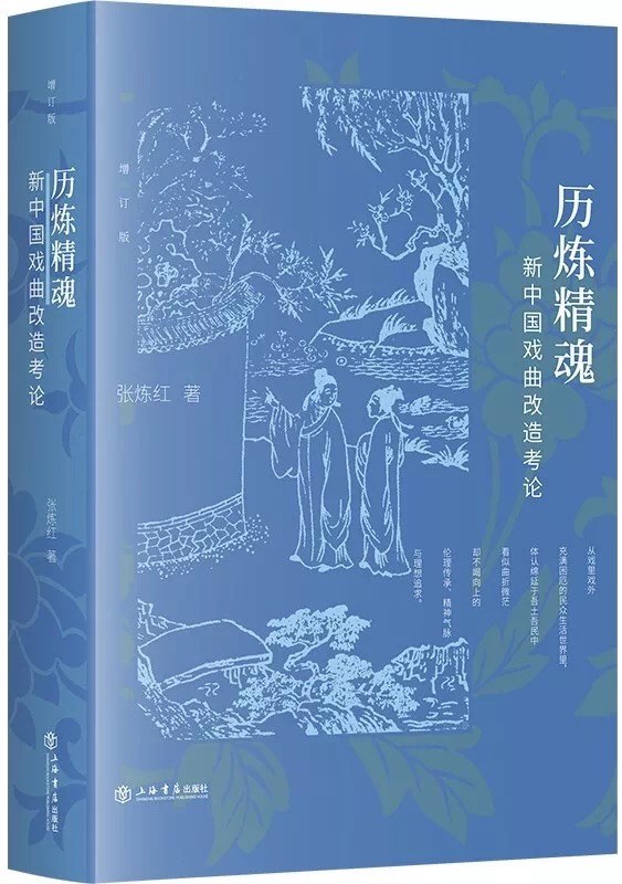 历炼精魂