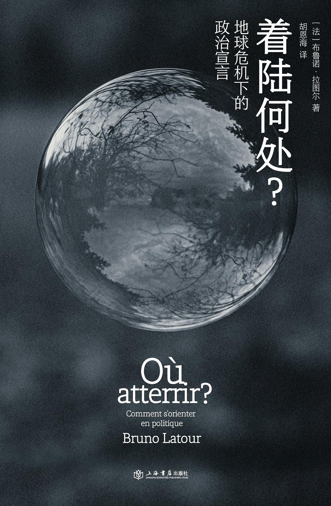 着陆何处？