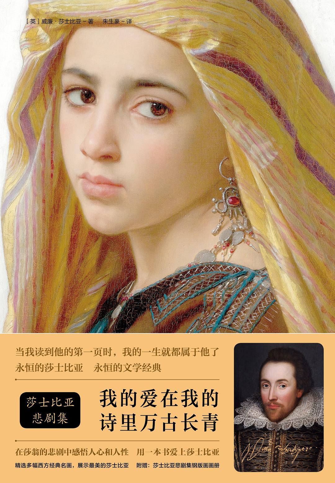 我的爱在我的诗里万古长青