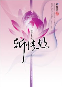 斩情丝