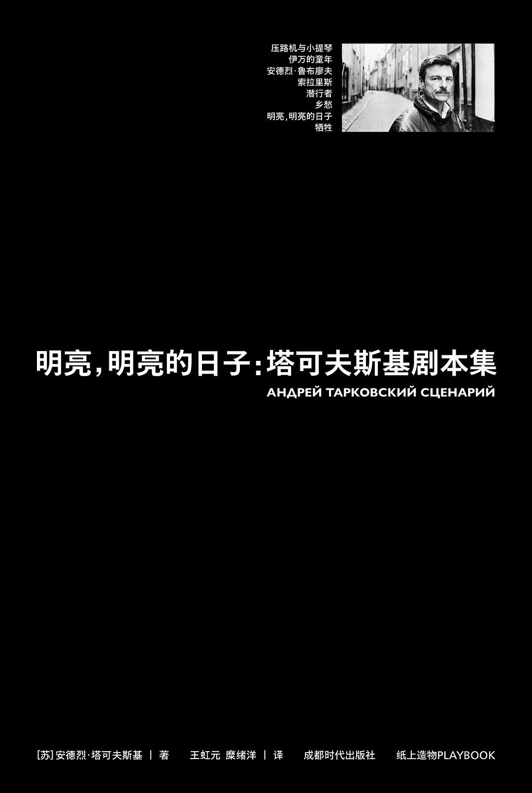 明亮，明亮的日子