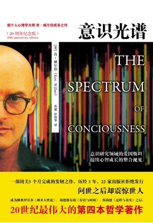 意识光谱