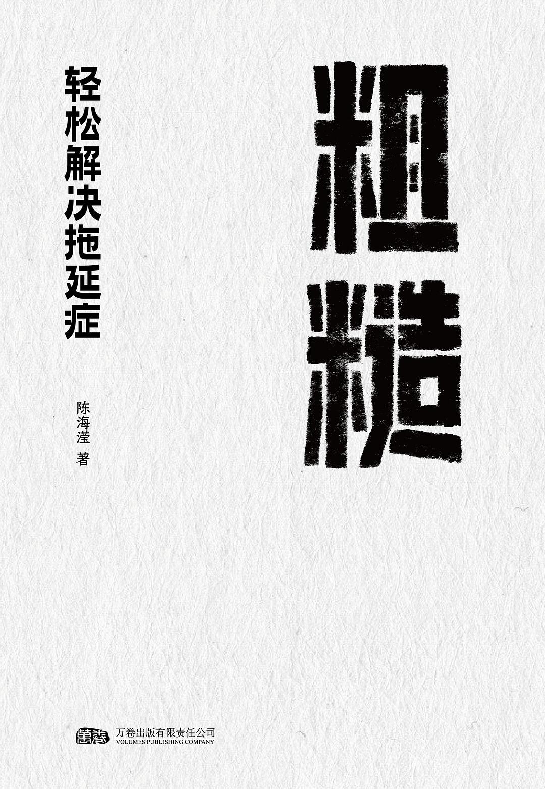 粗糙