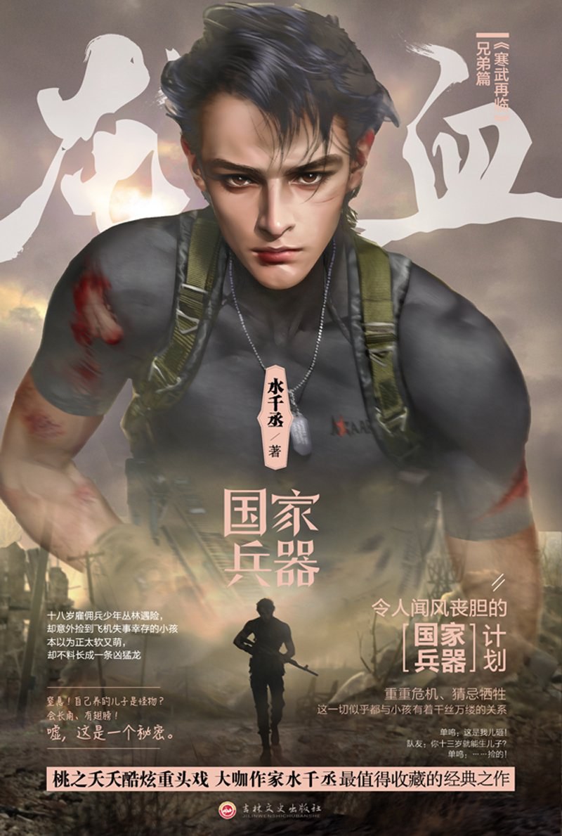龙血1
