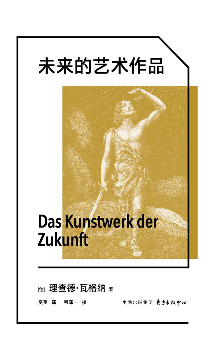 未来的艺术作品