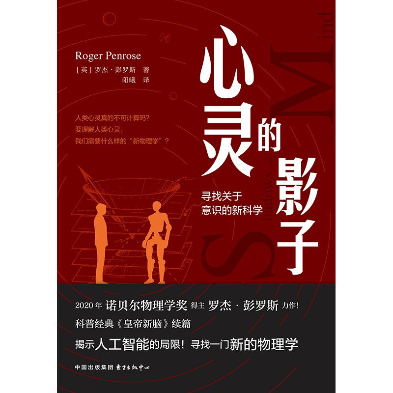 心灵的影子