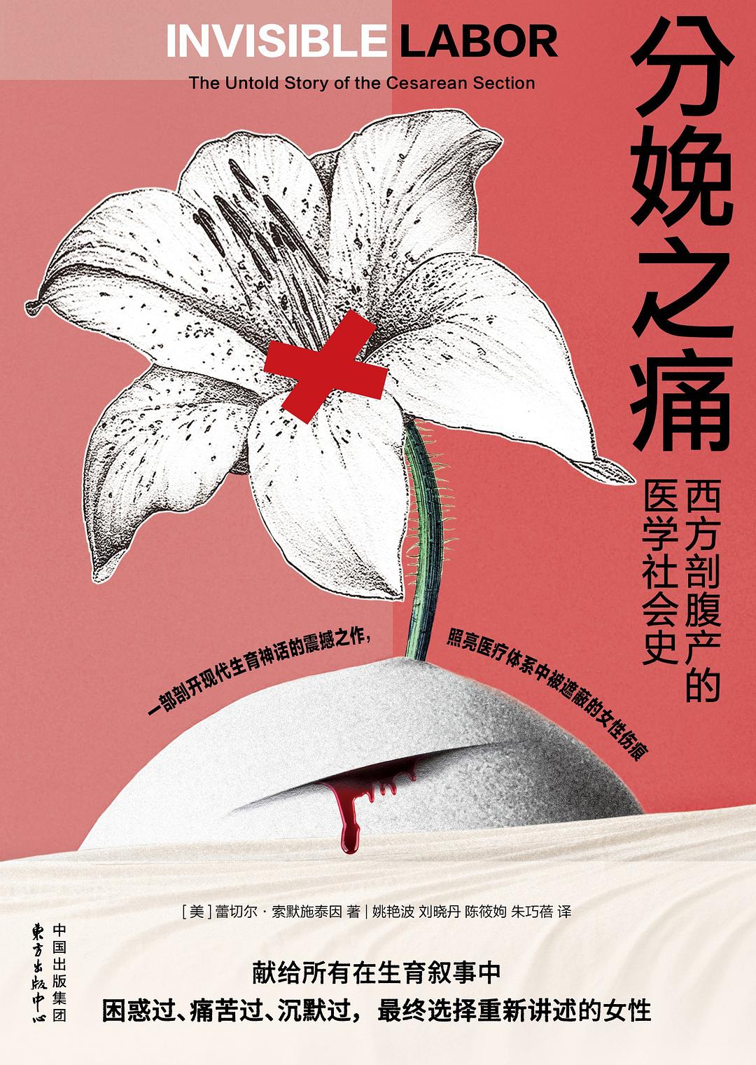 分娩之痛