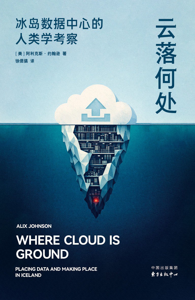 云落何处