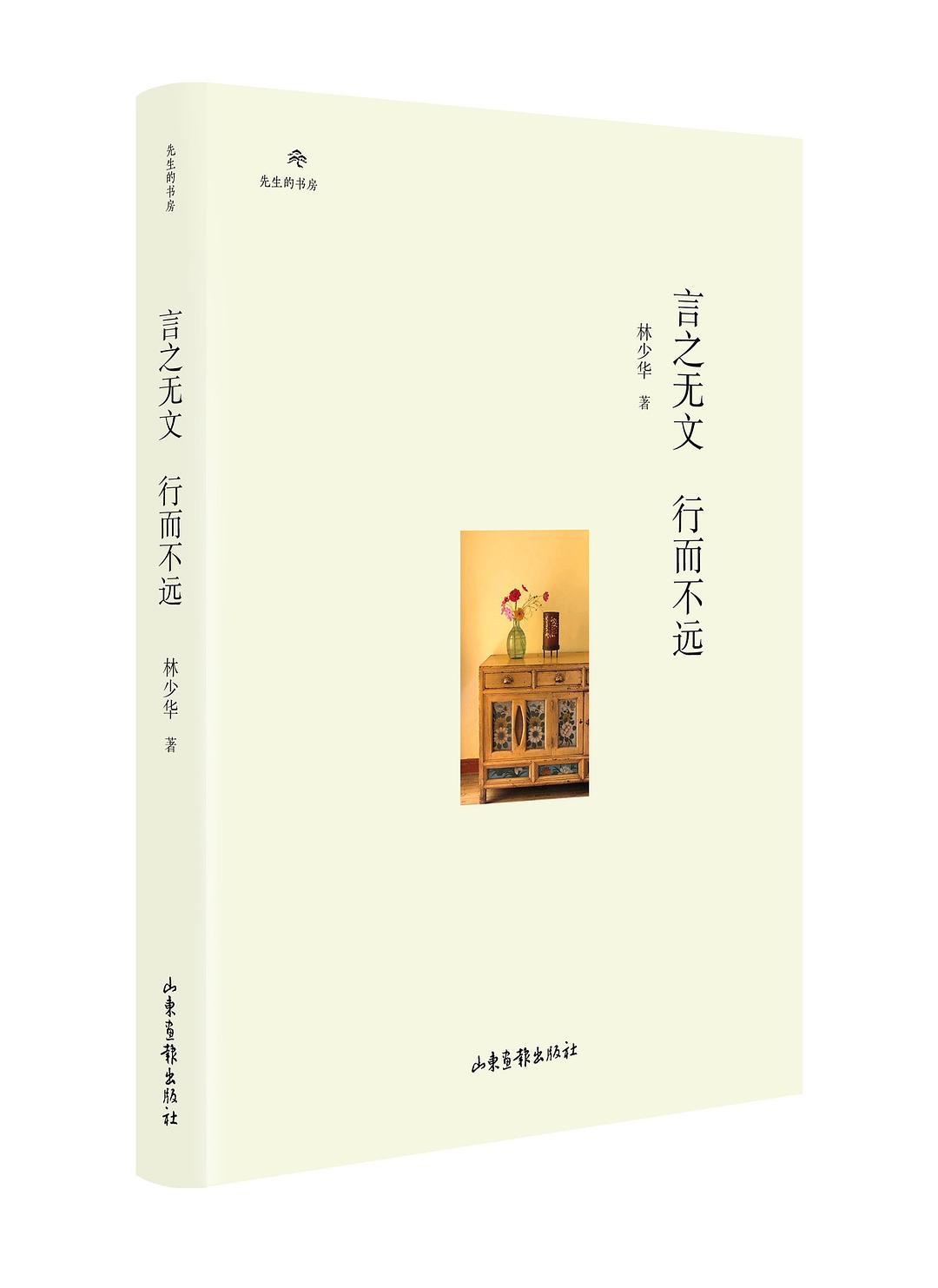 言之无文 行而不远