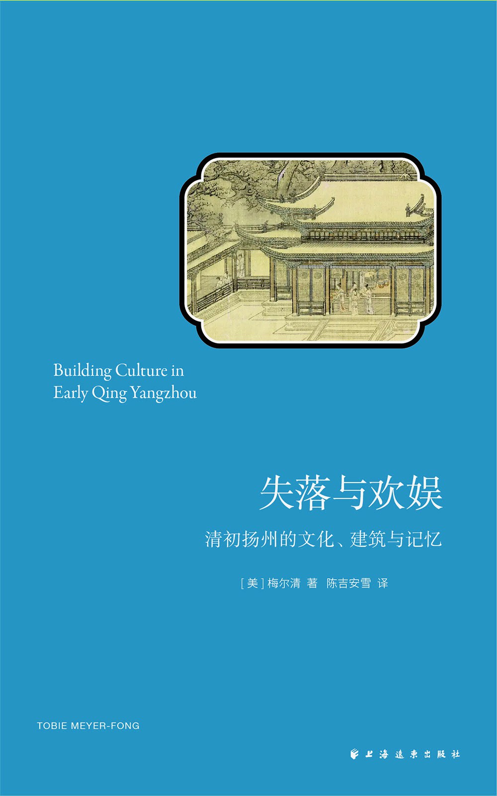 失落与欢娱