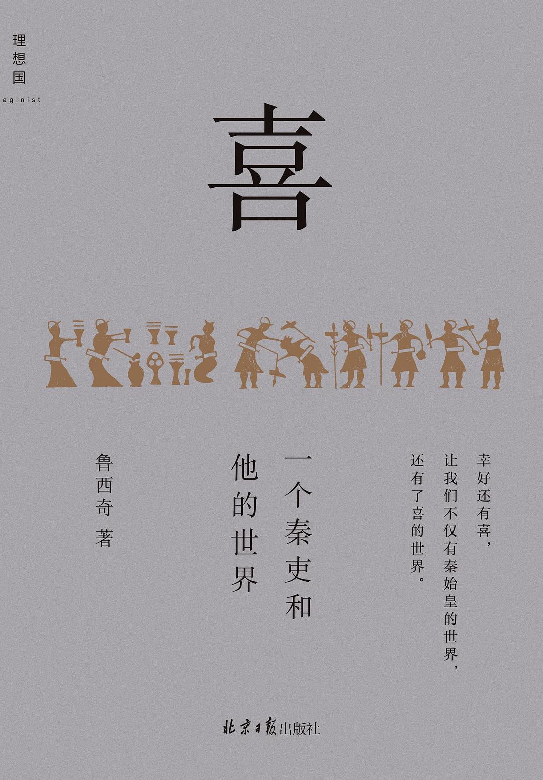 喜 封面