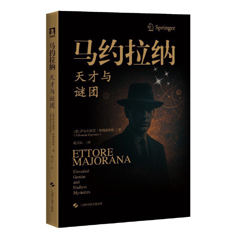 马约拉纳
