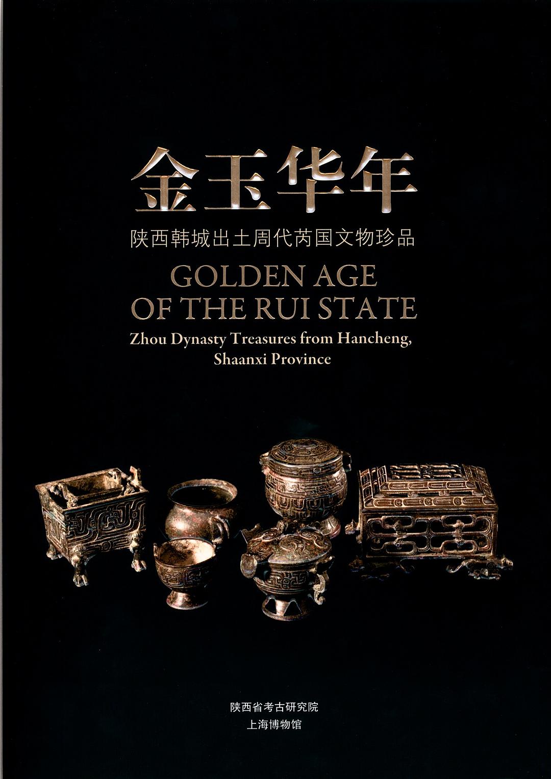 金玉华年