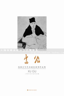 虚谷