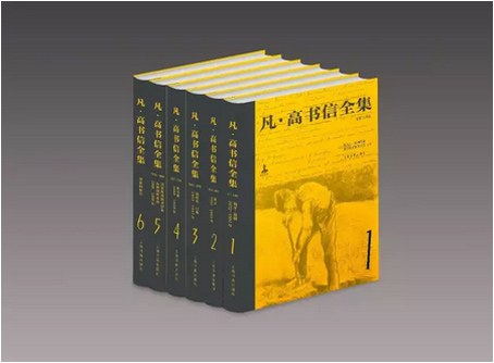 凡·高书信全集
