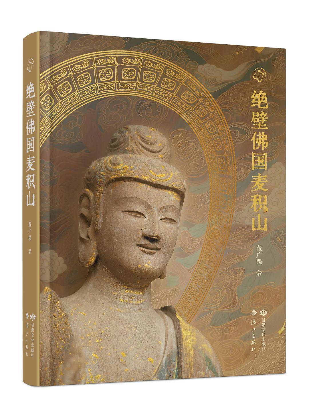 绝壁佛国麦积山