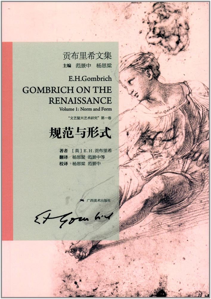 规范与形式