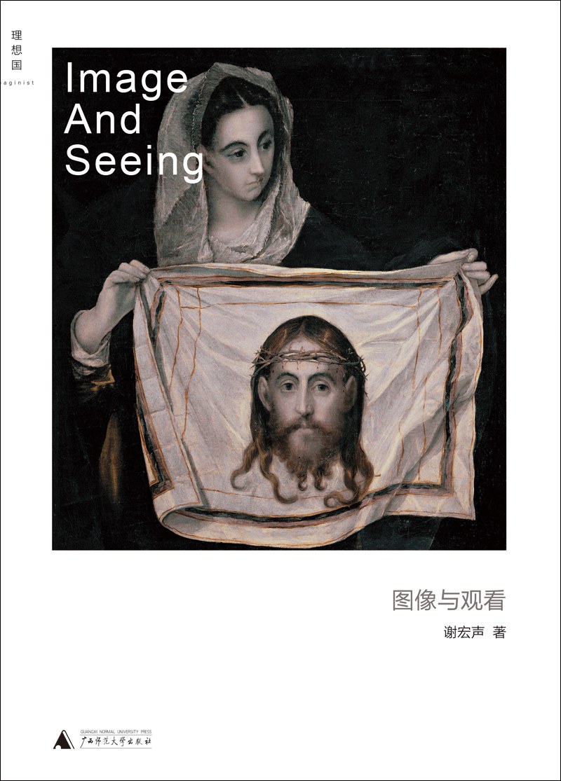 图像与观看
