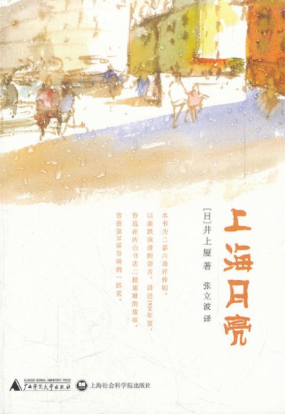 上海月亮
